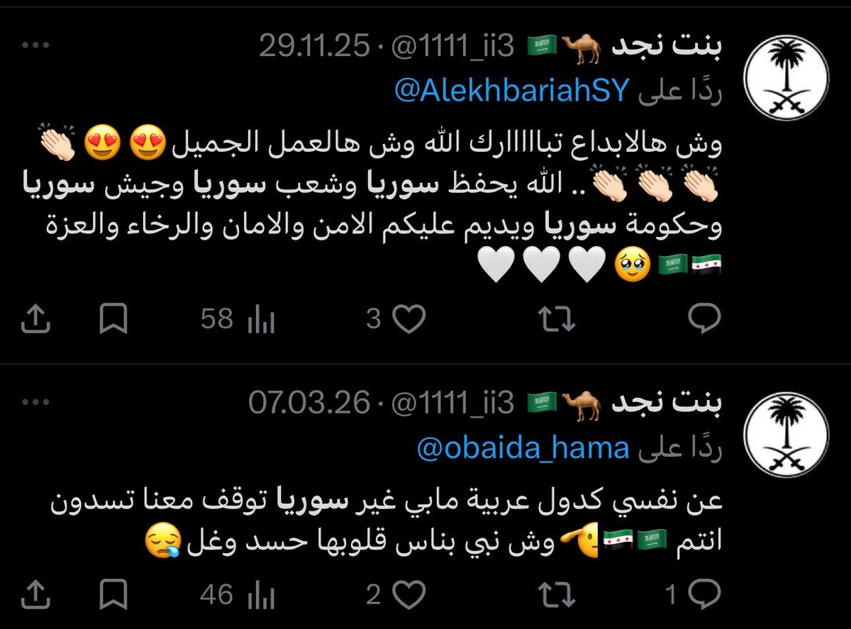 🏇 𝕊𝕌𝕃𝕋𝔸ℕ𝔸ℍ 🇸🇦 tweet media