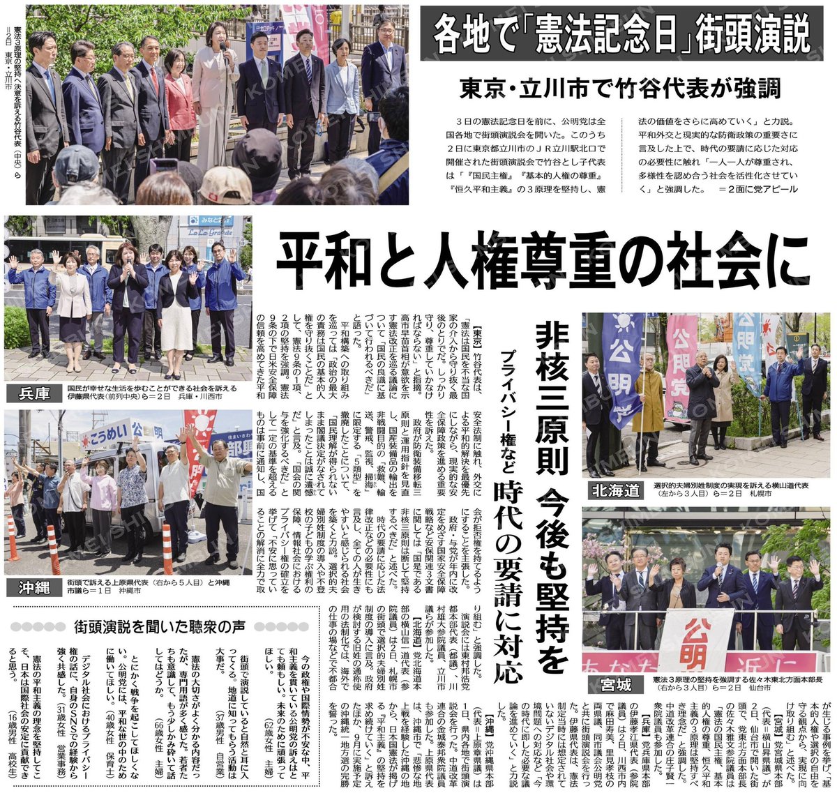 よこやま信一/公明党 tweet media