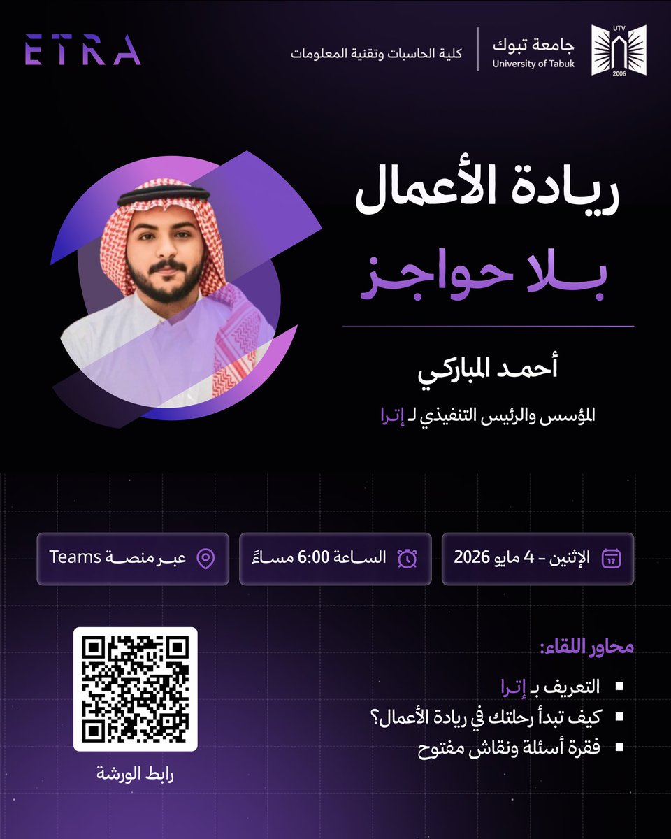 ETRA | إترا tweet media