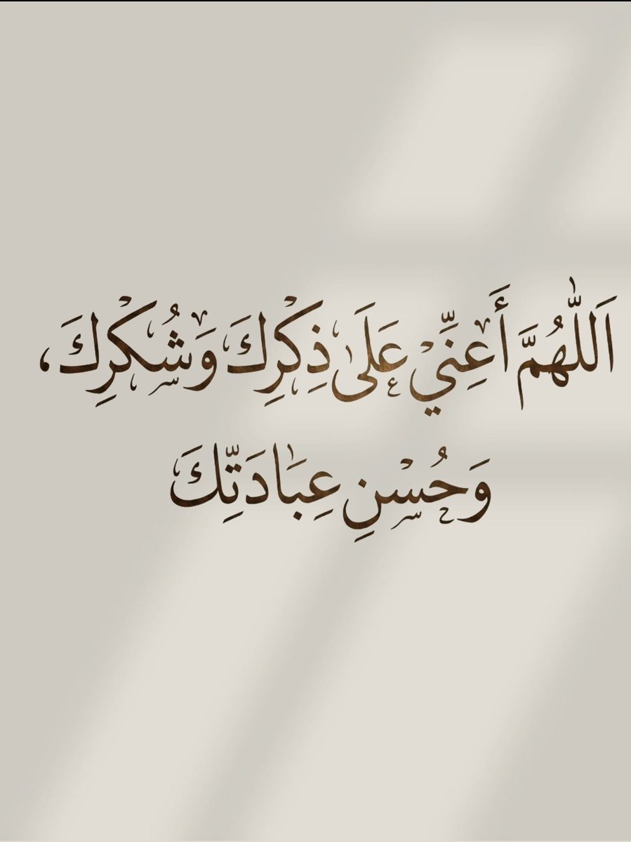 أدعية المسلم tweet media