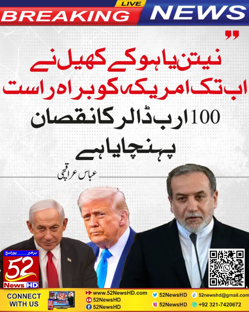 52NewsHD2's tweet image. مزید خبروں اور تازہ اپڈیٹس کے لیے ہمیں فالو کریں اور نیچے یوٹیوب لنک پر سبسکرائب کریں
#BreakingNews #52NewsHD #Share #NewsAlert #Highlight #ViralNews 
Watch More 52 News HD Update Click The Link👇 
youtube.com/@52newshdtv
