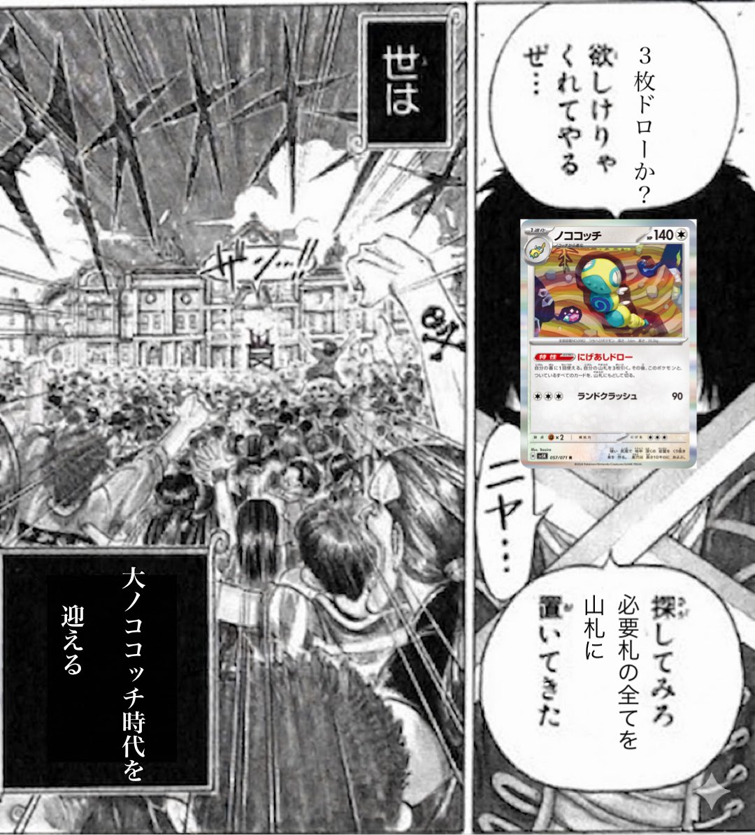 テノ@ポケカ　美園の舞交流会主催 tweet media