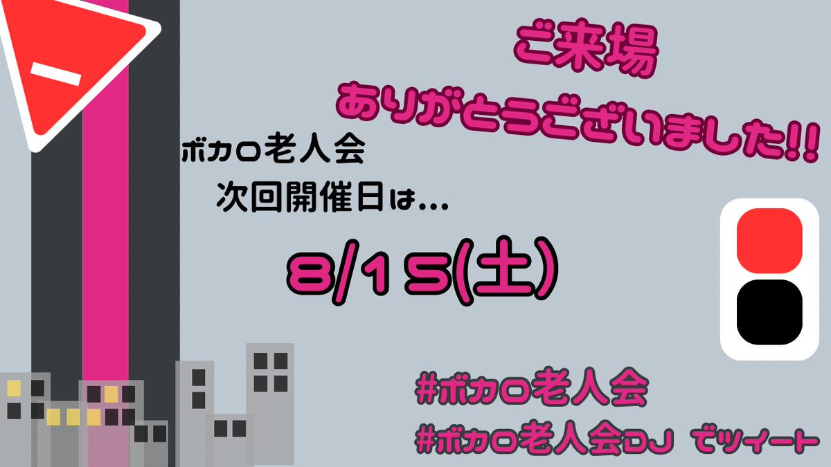 ボカロ老人会公式@あの頃のボカロ曲が流れるDJイベント 次回 5/2(土)オールナイト開催 tweet media