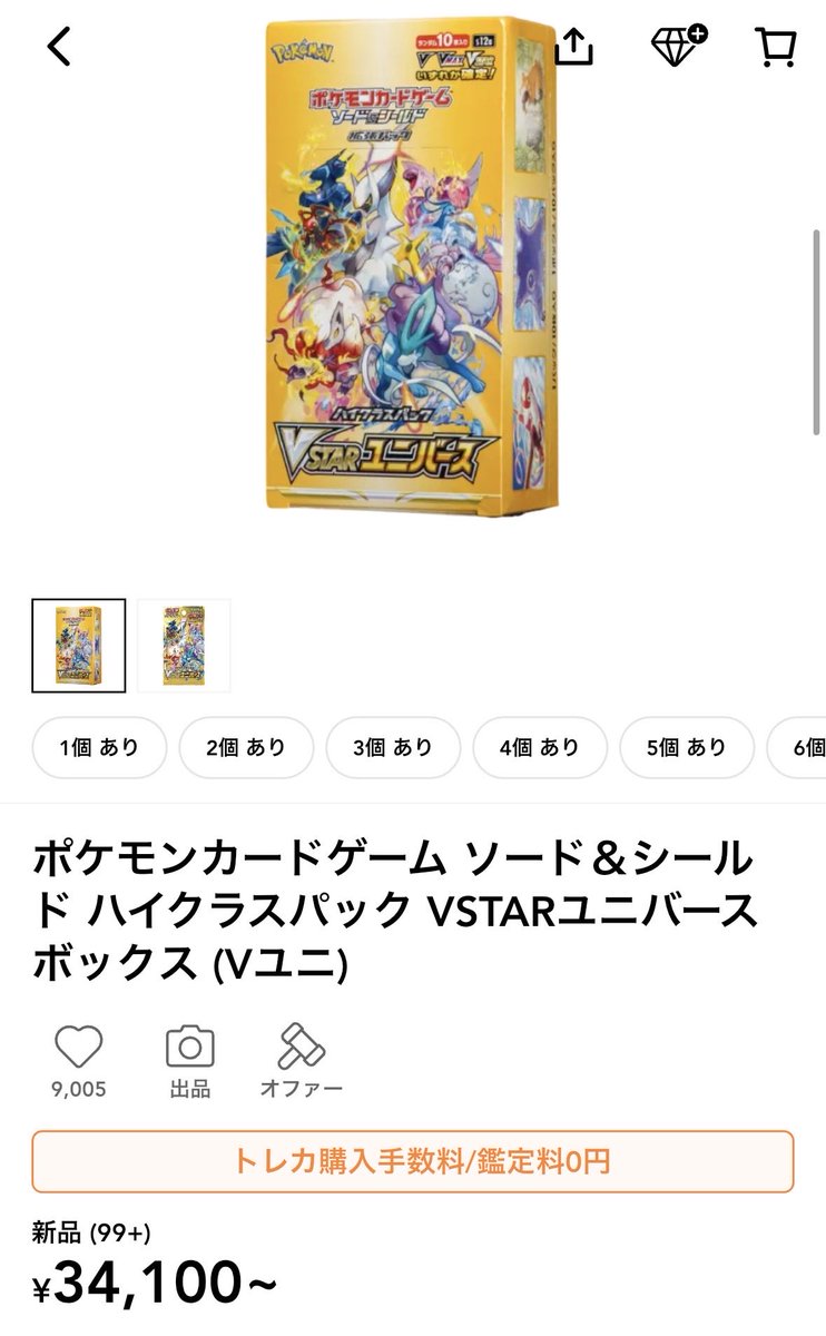 ポケカ社長 tweet media