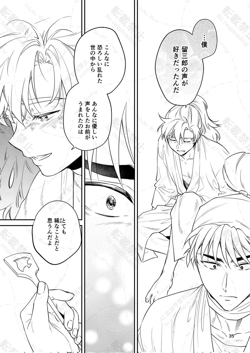 咲間ほな｜5/6西1キ57a tweet media