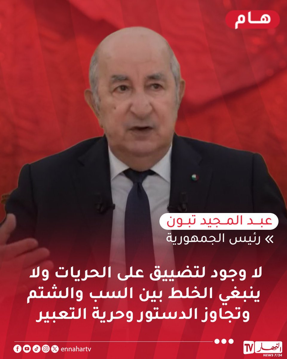 Ennahar Tv النهار tweet media