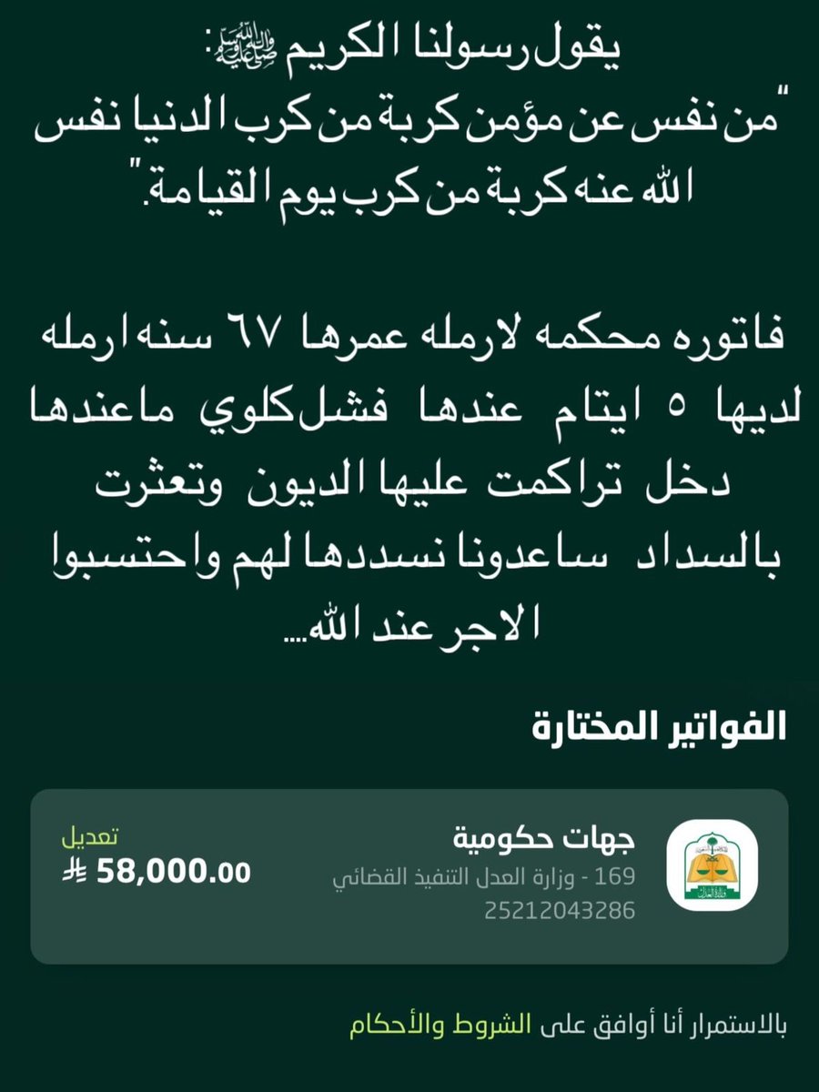 أجر. tweet media