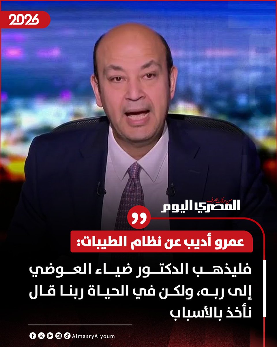 المصري اليوم tweet media