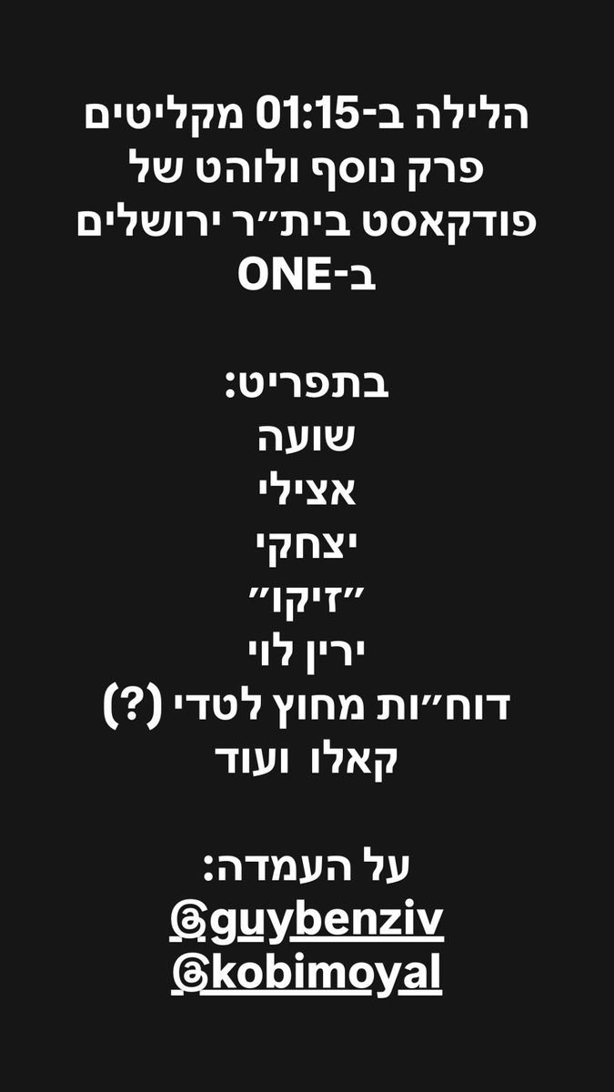 oshri tweet media