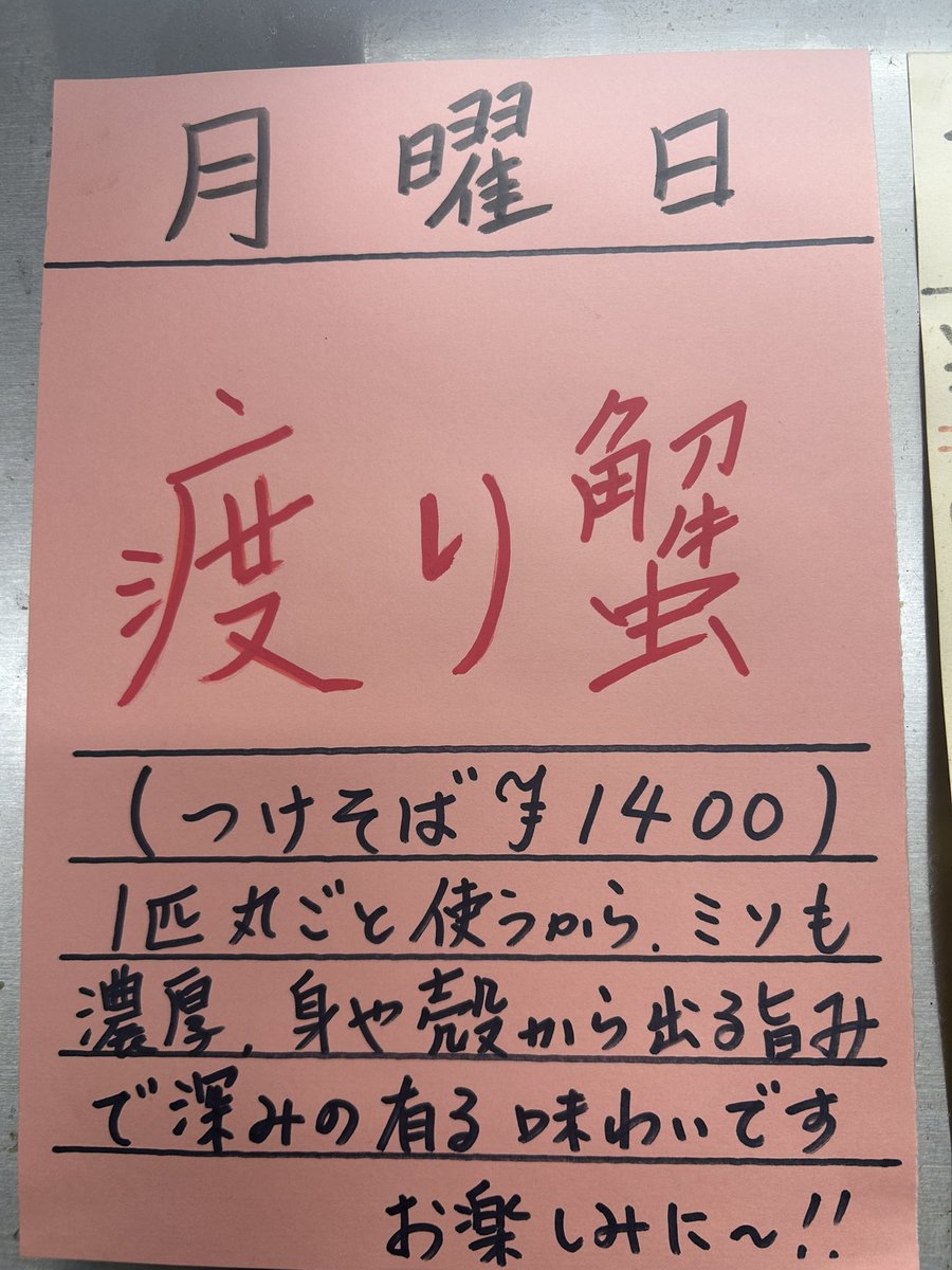覆麺智 tweet media