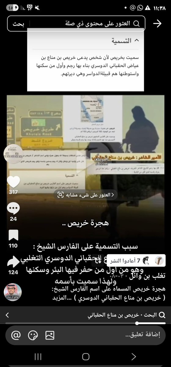 عبيد الحميدي الحقباني tweet media