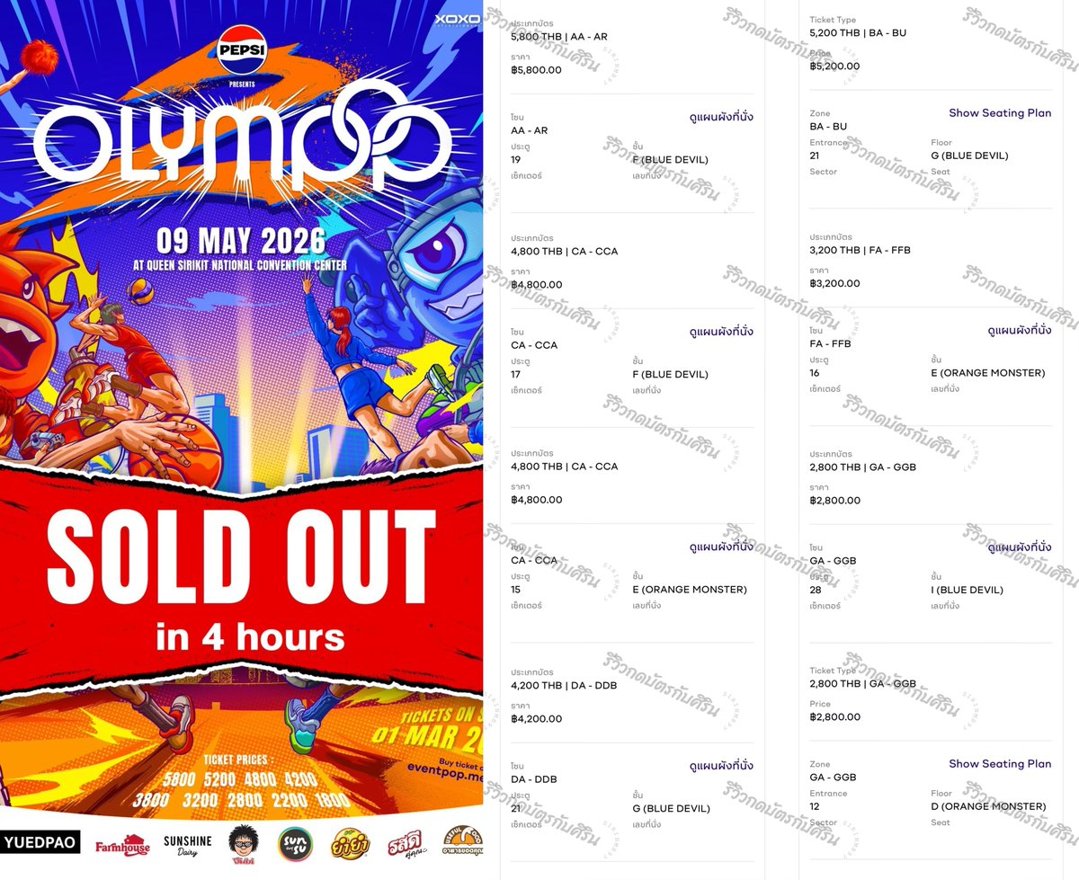 SIRINMB97's tweet image. 🏮 คิวแรกว่าง✨
🎟️ค่ากด 200ทุกโซน ยังไม่มีคิว✅
🕯️ใช้ยูสลูกค้ากด ชำระค่าบัตรเองได้เลย
🕯️มีผลงานกด Eventpop การันตีหลายงาน
🕯️ทีมเฝ้าบัตรหลุดให้จนกว่าจะ sold out

📌ดูรีวิวได้ที่ # รีวิวกดบัตรกับศิริน

#YesterdayTheSeCretMelodies
#FortFTS #ComeFortZon