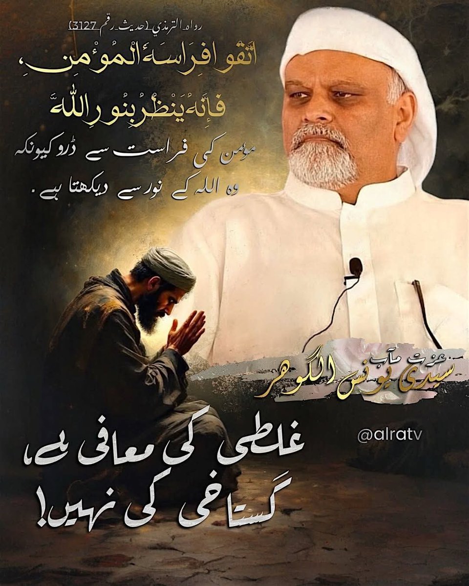 Seek the Mehdi, recognise the Mehdi for this is the era of the Mehdi. Otherwise, despite your piety and worship, you will die the death of ignorance
#IsMehdiHere? #MehdiHood #lastcall #arrival #ImamMehdi