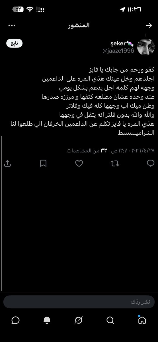 أشواقـ 🕊️ tweet media