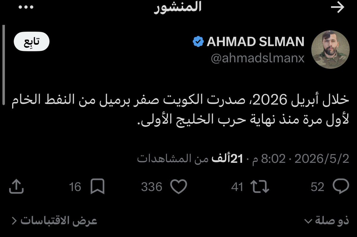 ABDULLAH_ALMUTAIRI || ١٦١٣ 🇰🇼⚖️ tweet media