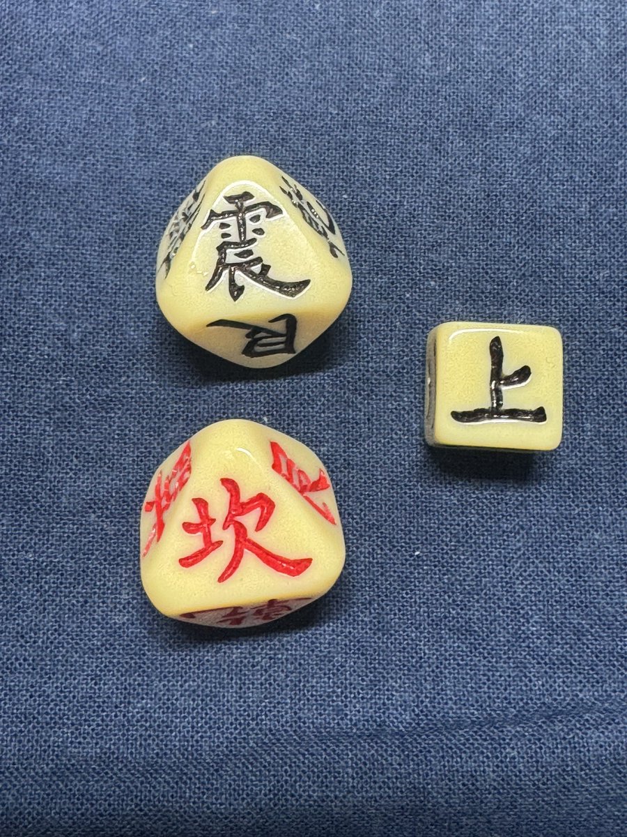 friscogcs's tweet image. small good luck 

小吉

雷水解

#divination #fortunetelling #japan #japanese #easternphilosophy #易占 #易 #易経