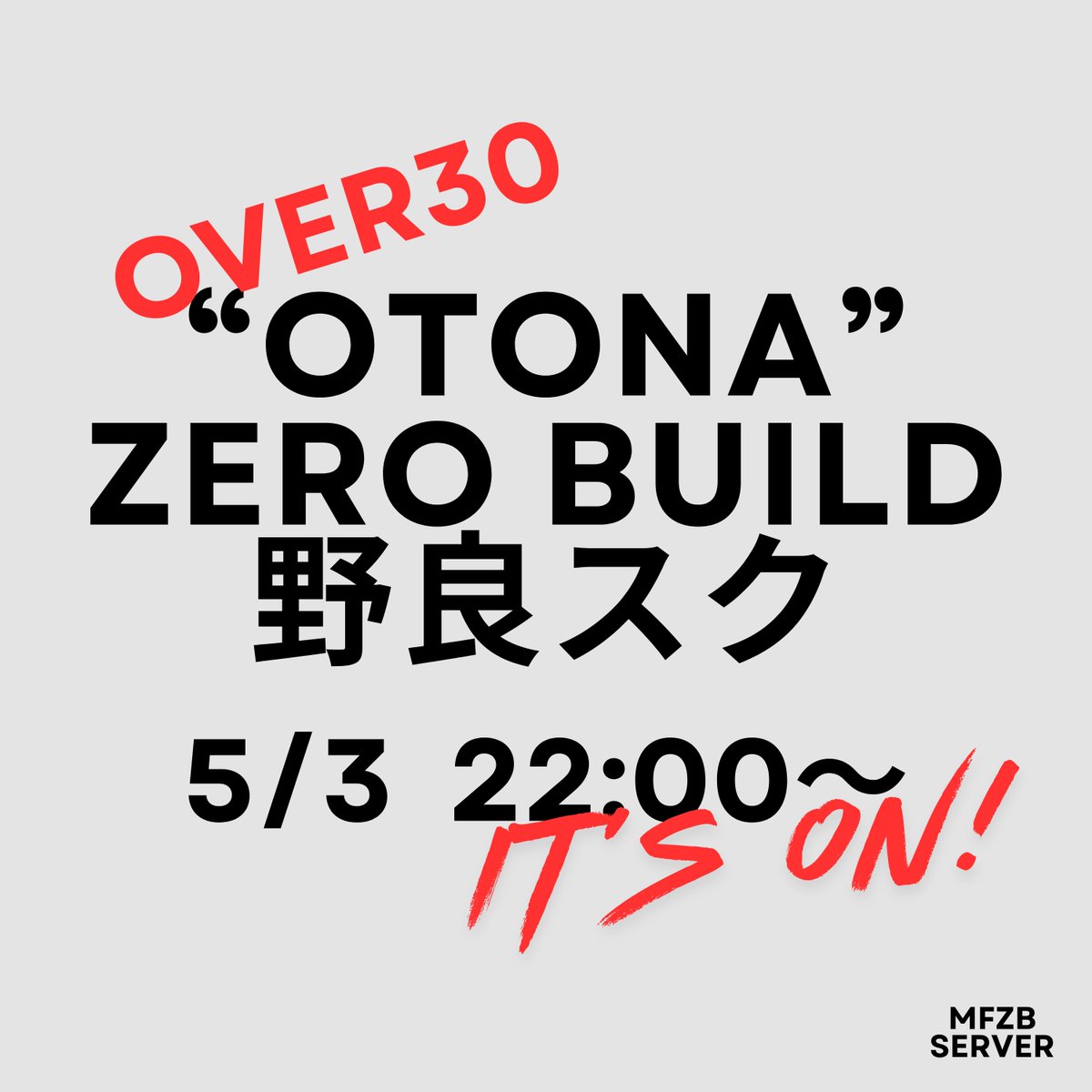 fn_mfzb's tweet photo. 今夜のover30交流会の開催が決定しました🤩
30名までギリギリ届かずでしたが、GW中は予定が合わず💦という方が多かったための判断です🙇
まだまだ参加できます✨
MFZBさーばーで「over30」ロールが付いている人は飛び入り参加も🆗
付いていない人は本日 21:00 までに参加希望をお願いします🙇 https://t.co/kpsoyWggrq