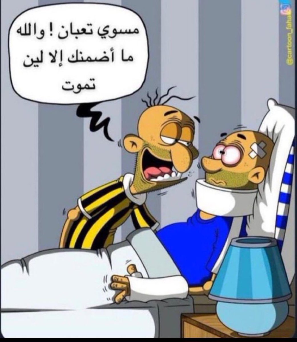 ابـو حـمـد الــسّـهـلي tweet media