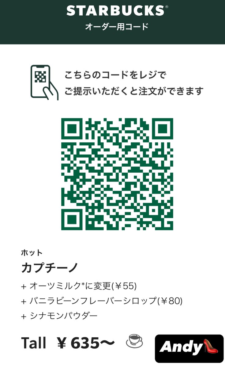 もし...今日スタバ行く人いたら...プラダを着た悪魔カスタムするなら...これ使って。