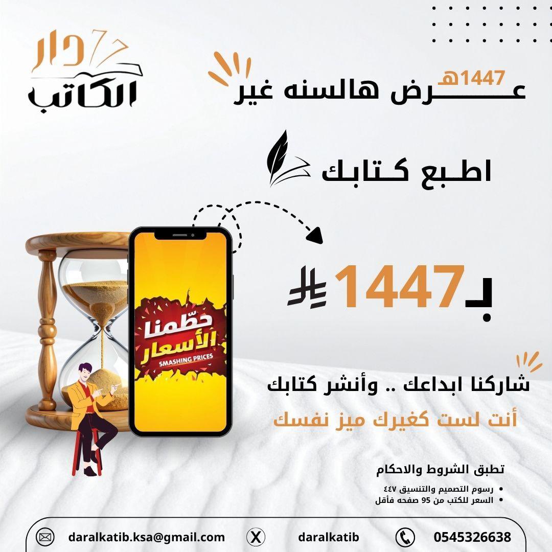 دار الكاتب tweet media