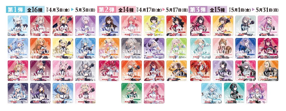 ホロライブ グッズ情報（非公式） (@hololive_goods) / Posts and