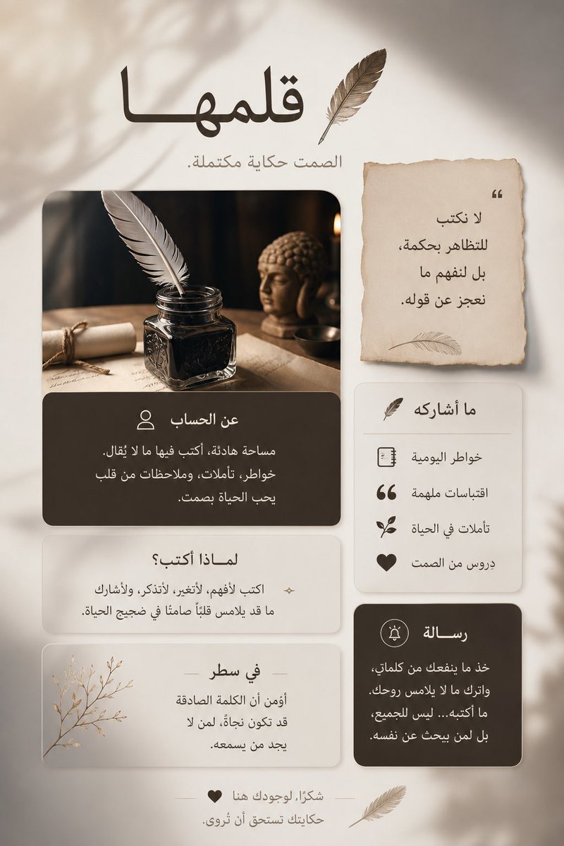 قلمها 🪶🤍 tweet media