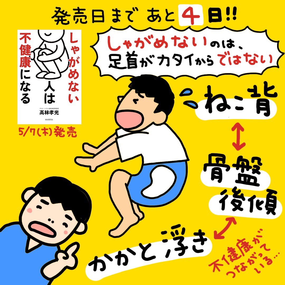 高林孝光(アスリートゴリラ鍼灸接骨院) tweet media