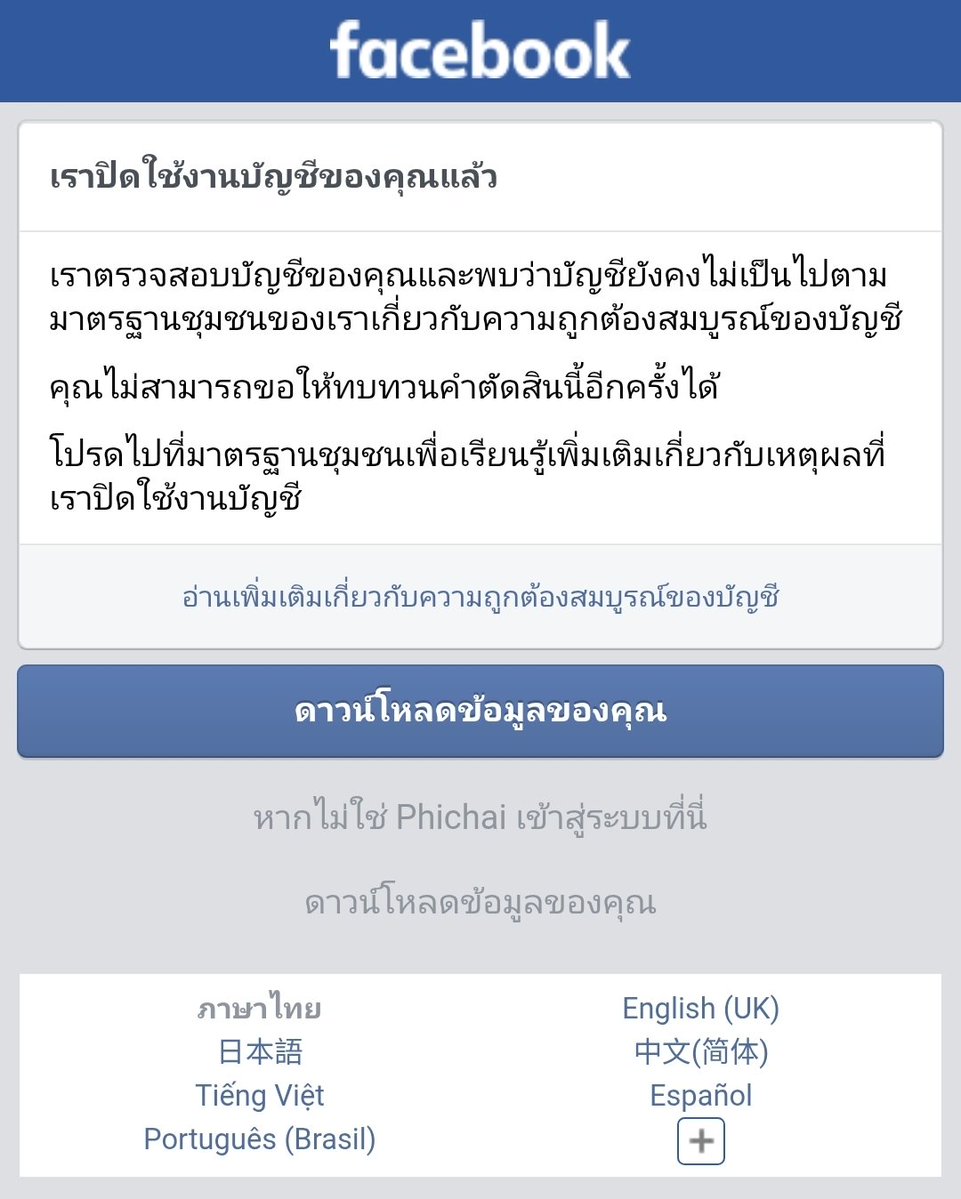 numetn_'s tweet image. Why was my account suddenly permanently closed and I can't fix it? I verified it and then it was permanently closed. What happened to Facebook? 

#facebook #support @facebook 
@Meta