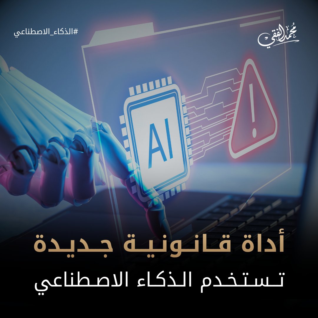 moalfeqi's tweet photo. للاطلاع:
https://t.co/HM1aJzhou3 https://t.co/cxmZ40OKdk