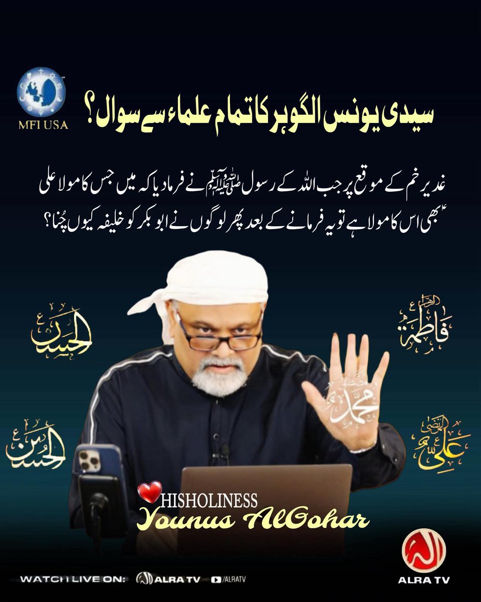 Seek the Mehdi, recognise the Mehdi for this is the era of the Mehdi. Otherwise, despite your piety and worship, you will die the death of ignorance
#IsMehdiHere? #MehdiHood #lastcall #arrival #ImamMehdi