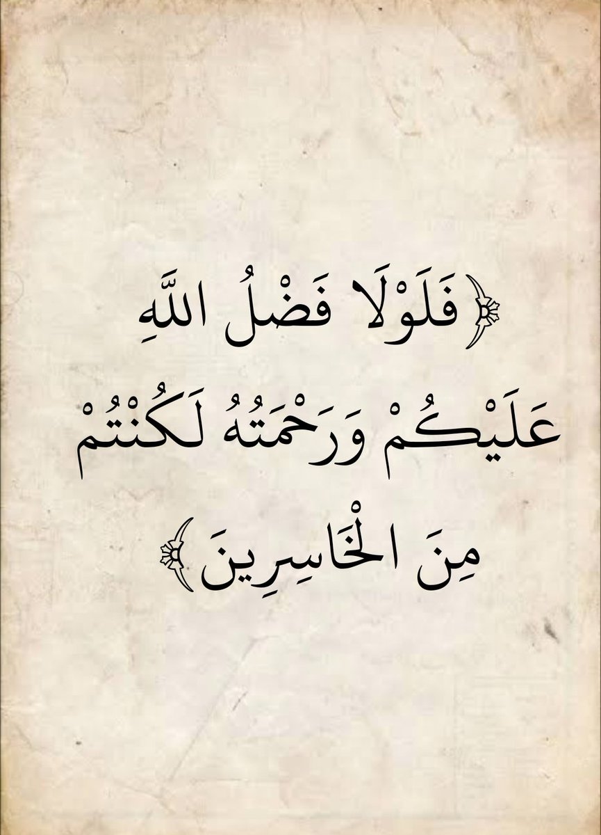 المُصْحَف tweet media
