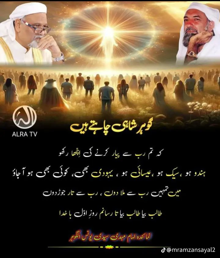Seek the Mehdi, recognise the Mehdi for this is the era of the Mehdi. Otherwise, despite your piety and worship, you will die the death of ignorance
#IsMehdiHere? #MehdiHood #lastcall #arrival #ImamMehdi