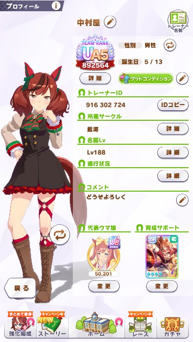 中村屋 tweet media