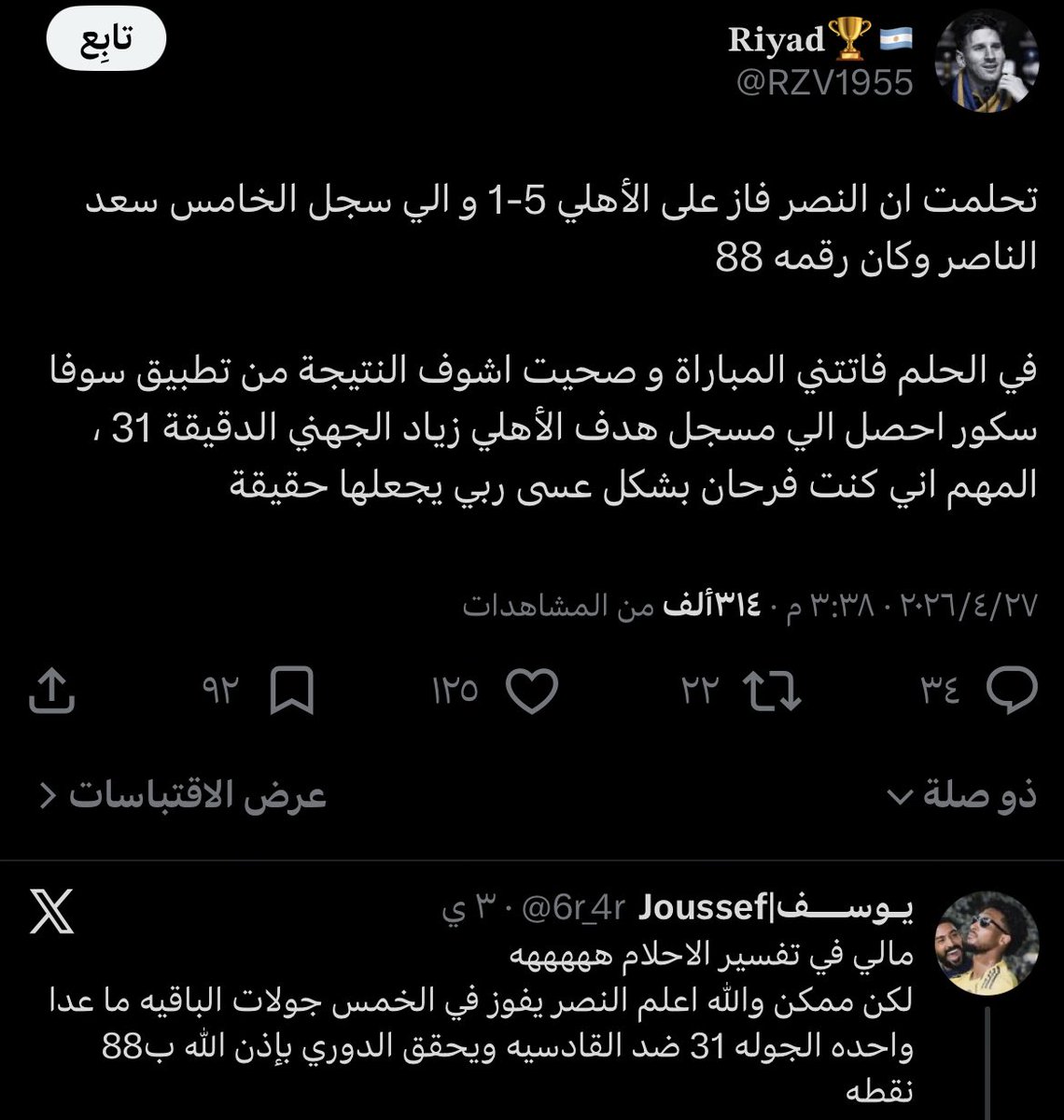 شدّاد tweet media