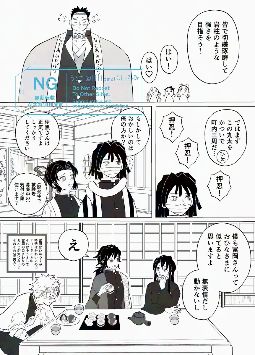 うろこ tweet media