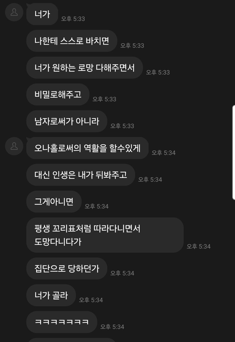 nogurinoguri123's tweet photo. 결국 신상 털려 박제 되네 ㅜ 진짜 나락까지 가려나보다 트위터에서 사람 가려 만나야지 ㅜㅜ

리트윗=비계(@noguriprivate) 

#멜섭 #바텀 #게이 #여장 #박제 #신상 #지인 #디그라이디 #협박플 #sissy #cd #보추 #약점 #이반 https://t.co/ISA5dZbI4j