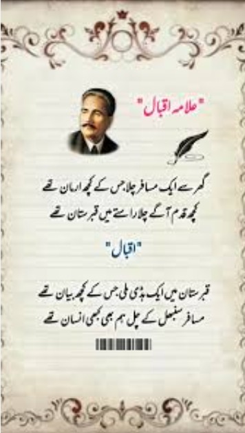 jajajtjag's tweet image. Dil ka bojh likhne se halka ❤️✍️ #Relief