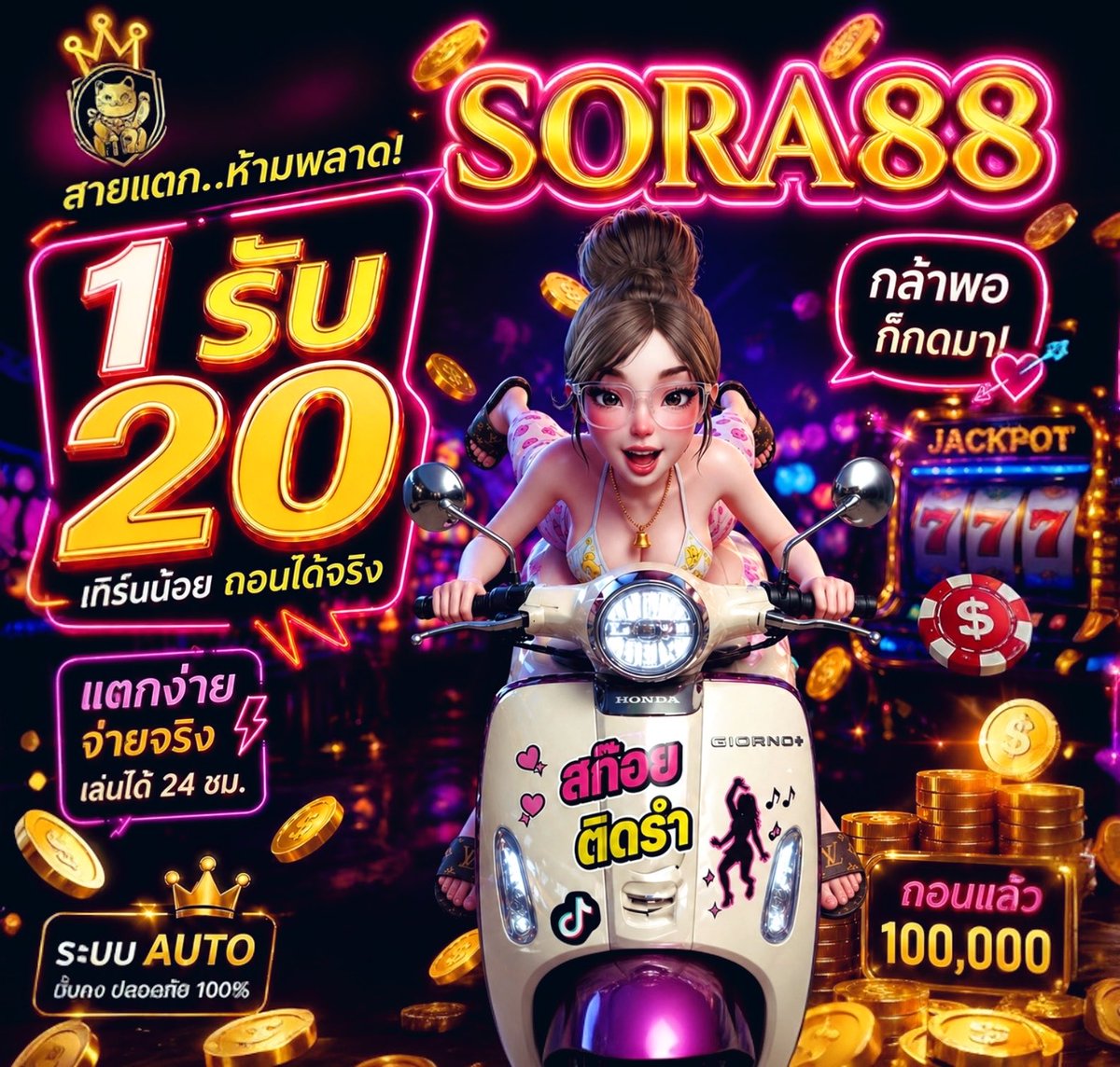 ZakoyAlot's tweet photo. 🚀 1️⃣ Uๅn _ เปลี่ยนชีวิต #SORA88 

💢 โปsลัU “สมๅชิกใxม่” 💢

🔹 ฝ ๅ n 1 รัu 2️⃣0️⃣
🔹 ฝ ๅ n 1O รัu 5️⃣0️⃣
🔹 ฝ ๅ n 19 รัu 1️⃣0️⃣0️⃣

[ ทำยoดคsuร้oย | ถอนได้ทันทีไม่อั้น ]

คลิกดิ 👉 [https://t.co/aiPed2o3jx]
ติดต่อ 👉 [https://t.co/uE0UI1EXH8]

#1รับ20 #10รับ50 #19รับ100 https://t.co/uJJoOvUY3V