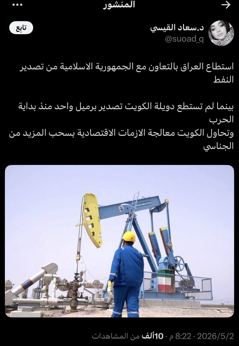 ABDULLAH_ALMUTAIRI || ١٦١٣ 🇰🇼⚖️ tweet media