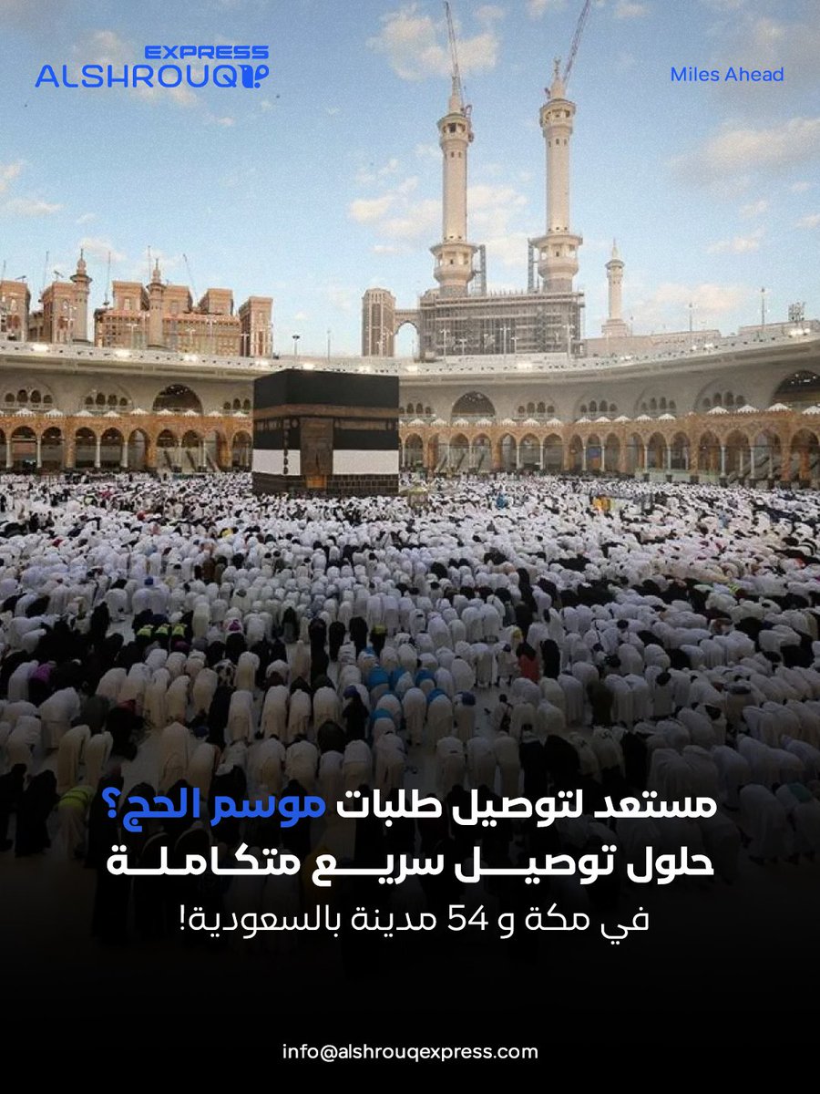 Alshrouq Express tweet media