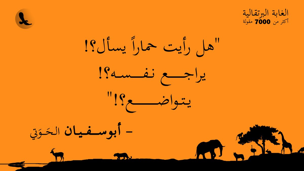 أبو سفيان tweet media