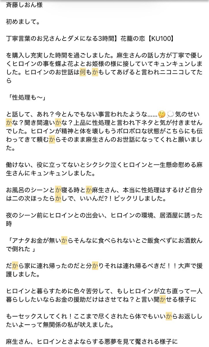 斉藤しおん tweet media