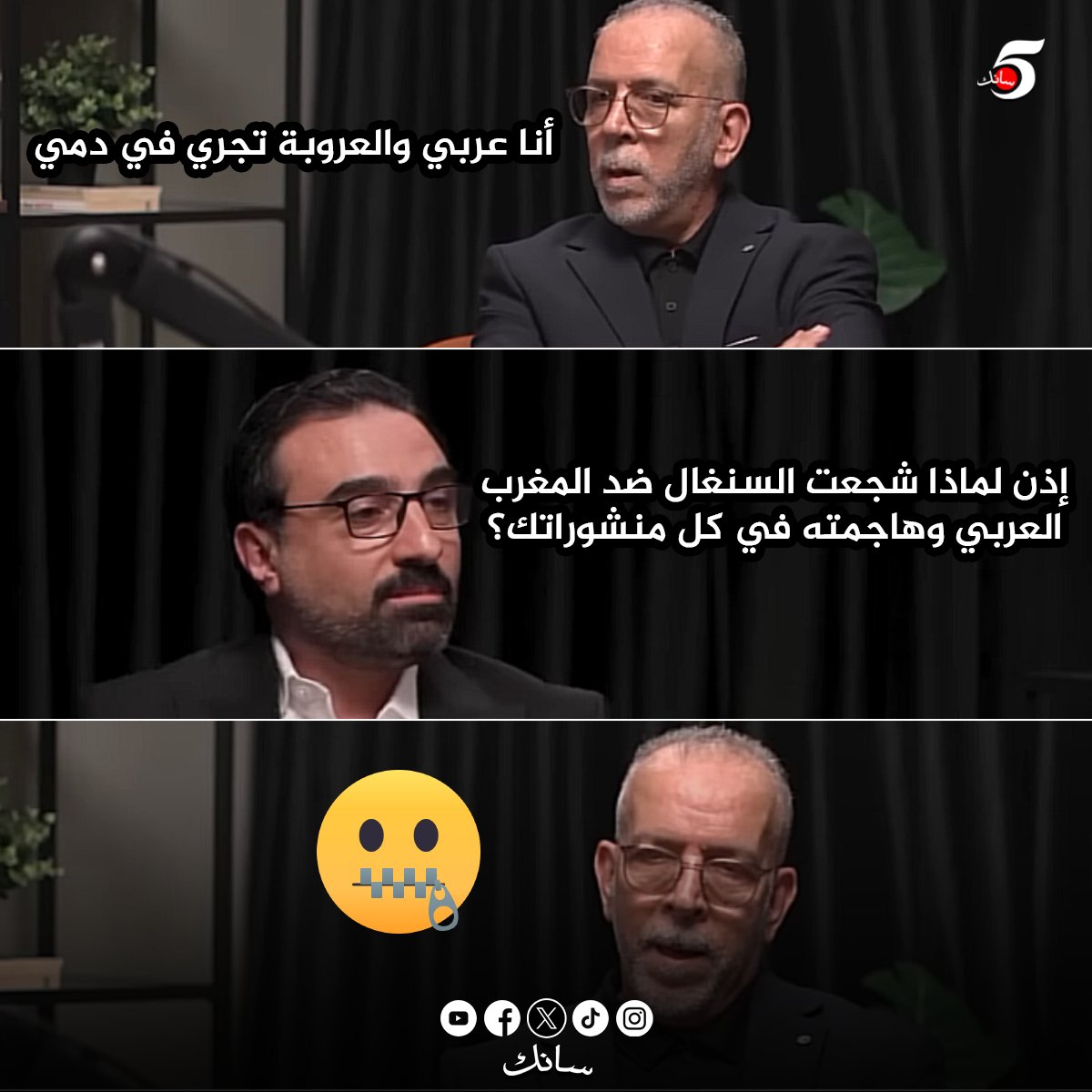 سانك tweet media