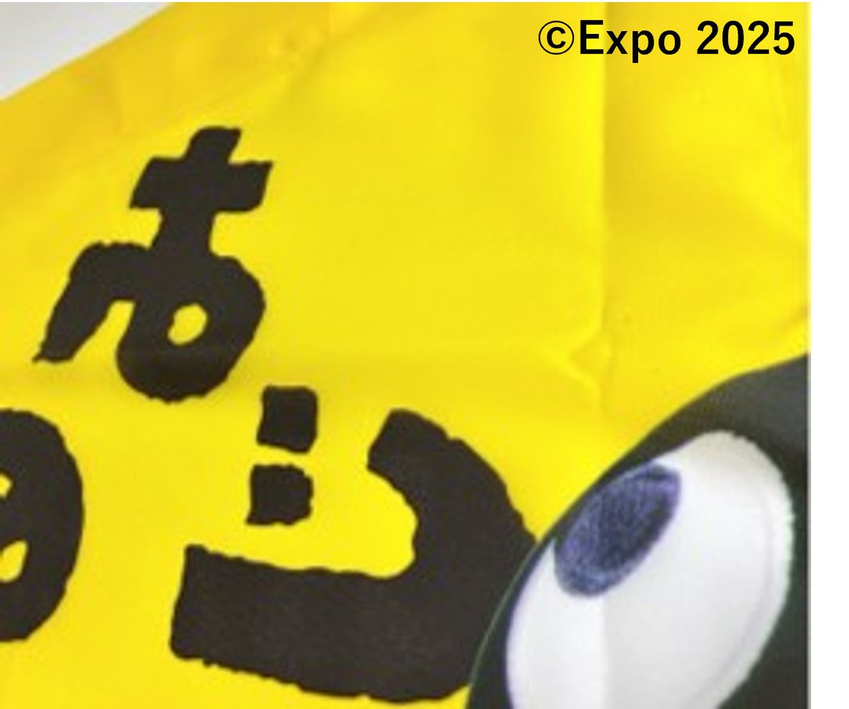 ちらっ…🫣❤️

#EXPO2025