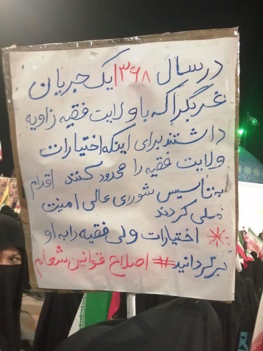 نماینده های مجلس مثلا انقلابی بسم الله ولایت فقیه رو از دست شعام نجات بدید