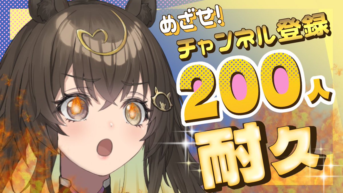 猪俣うり@新人Vtuber tweet media
