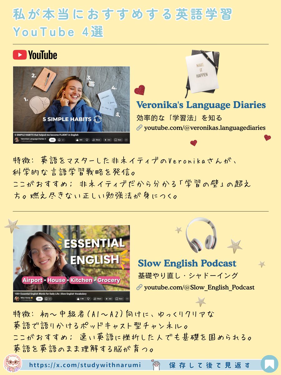 studywithnarumi's tweet photo. GW、さすがに少しだけ英語やりたいなぁと思ってる人へ。私が本当におすすめするYouTube4選です。勉強している感覚なく、コーヒー片手に朝のソファでもゆったり楽しめる動画ばかりで、休み明けには英語耳が変わってるかも🐱✨ https://t.co/YG2W9CMX1p