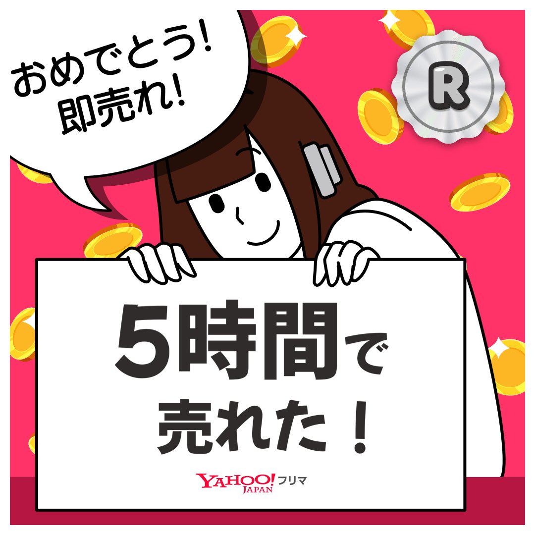 mmshinn1's tweet photo. #ヤフーフリマ で出品から【5時間】で売れた✨サクッと売れて嬉しい🥹
記念ステッカーもGET🎁

#即売れ　#ヤフーフリマで売れた

#PR

APP DLはこちら

https://t.co/XUWlcEHjwF https://t.co/vFHKknLmnv