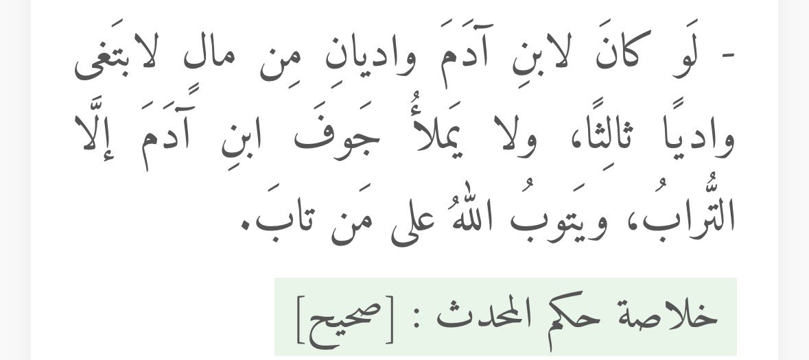 _1Layany's tweet photo. وقال المُختار قبل الشُّعار : https://t.co/kmlZ6Asnto
