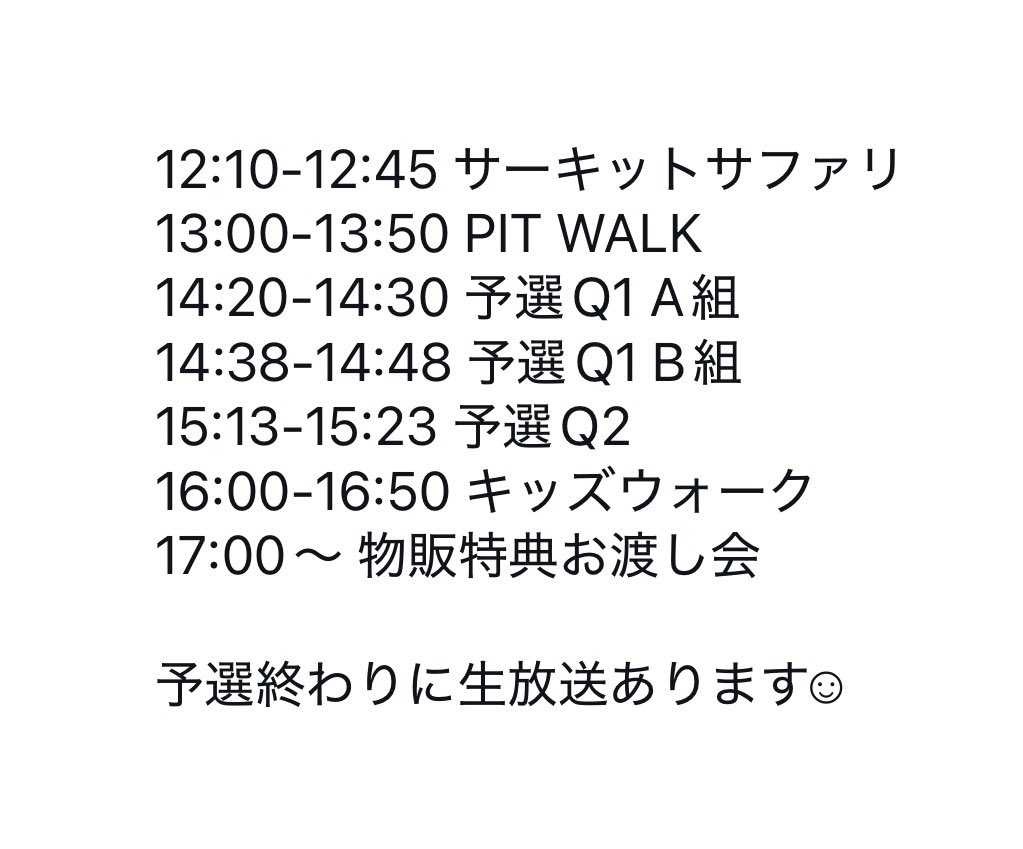 宮越愛恵(まなちゅん) tweet media